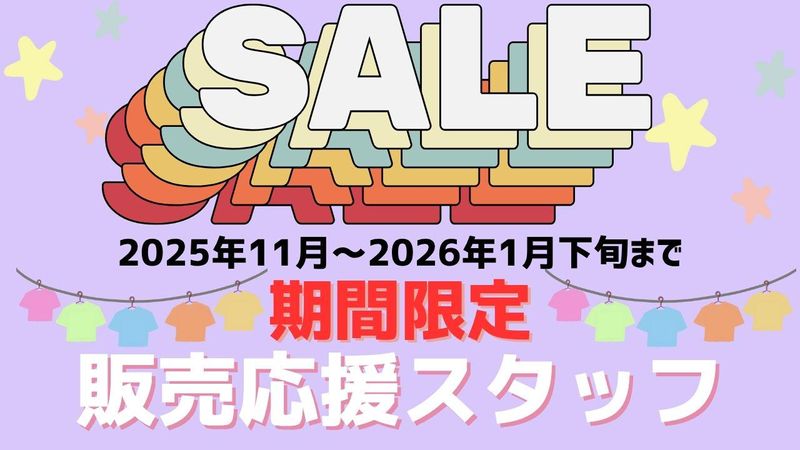 ACE　ららぽーと愛知東郷店の派遣求人情報