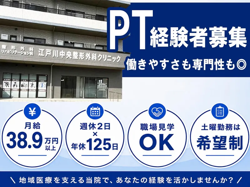 医療法人社団幸訪会の求人・転職情報