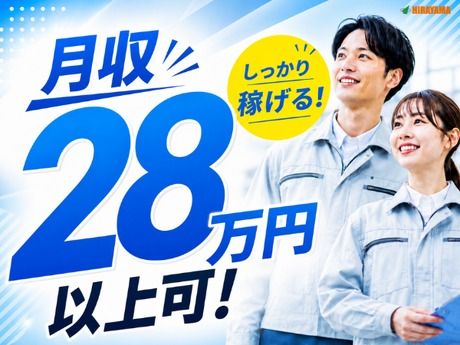 株式会社平山 山口支店の求人・転職情報