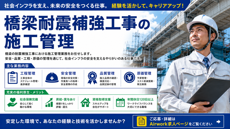株式会社和の求人・転職情報