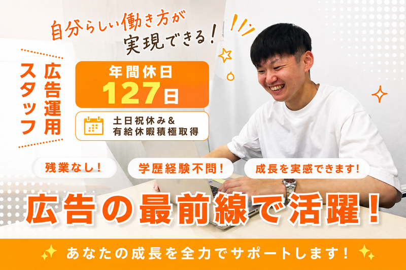 株式会社アドエフ・ティ・ビィの求人・転職情報