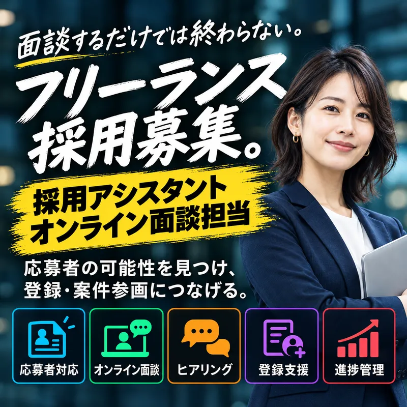 FAST BPO株式会社の求人・転職情報