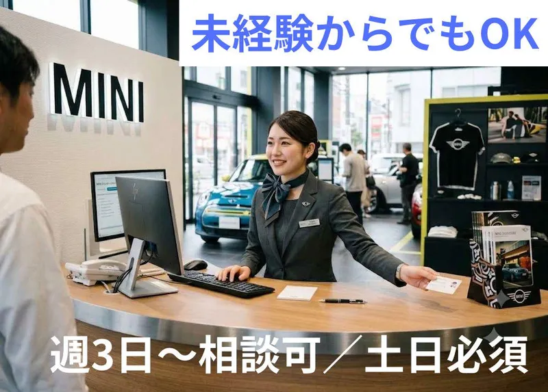 MINI 世田谷(株式会社ABE MOTORS)のアルバイト・バイト求人情報-03