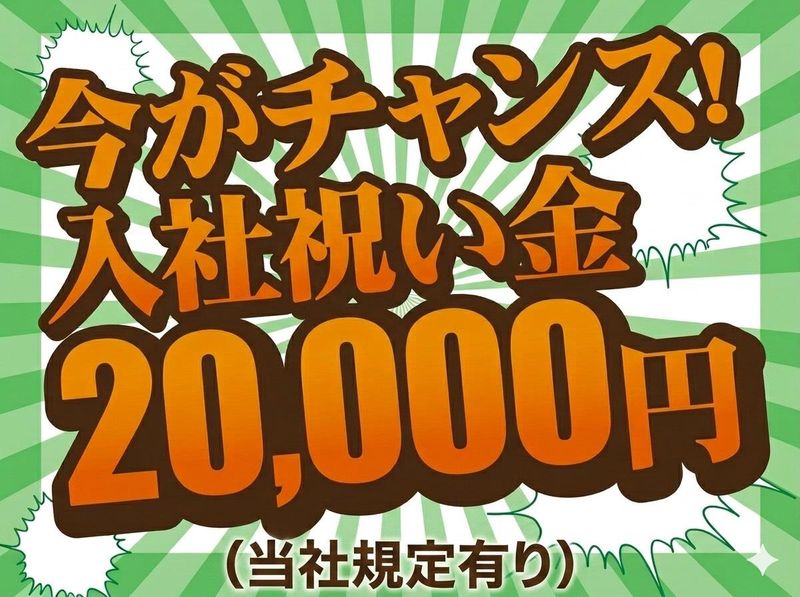 株式会社ファミリアラフ【tsu-k】　浦安市のアルバイト・バイト求人情報-20
