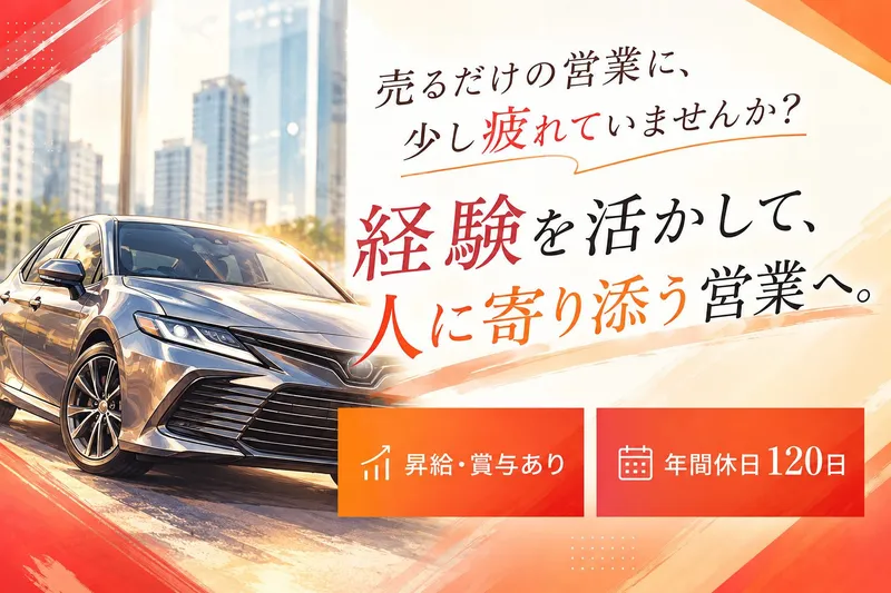 株式会社旭モータースの求人・転職情報