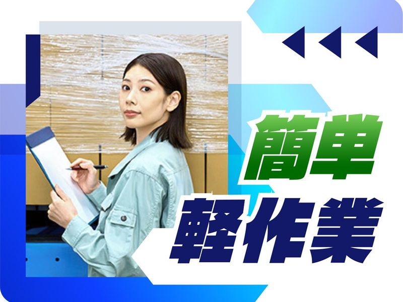 株式会社ウイルテックのアルバイト・バイト求人情報-03