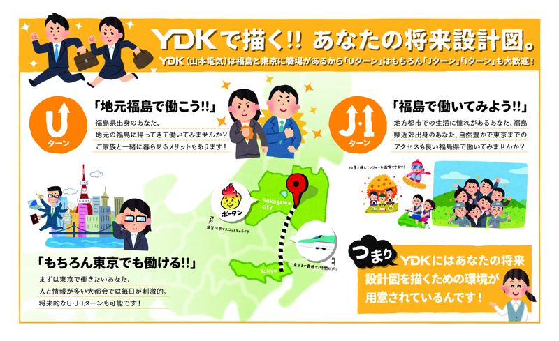 山本電気株式会社の求人・転職情報