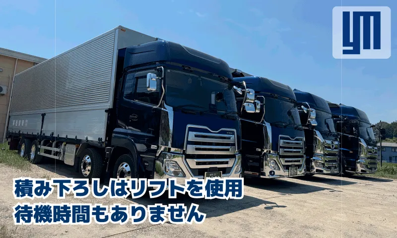 有限会社幸美商事の求人・転職情報