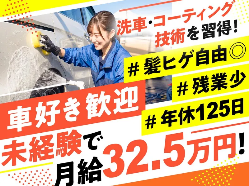 株式会社ジーアフターの求人・転職情報