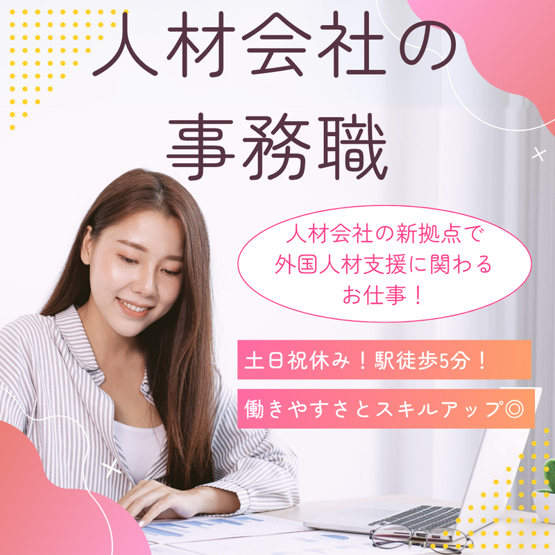 キャリアバンク株式会社の求人・転職情報