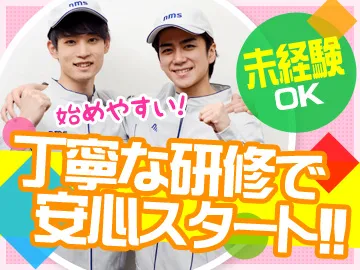 日本マニュファクチャリングサービス株式会社のアルバイト・バイト求人情報