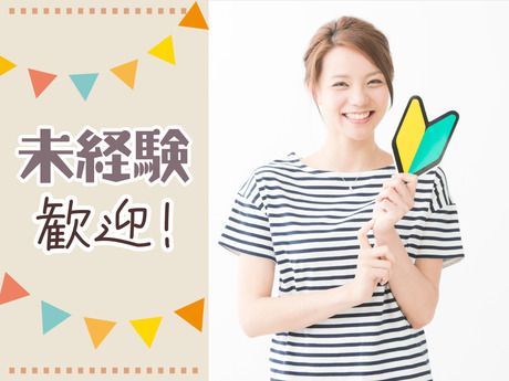 SGフィルダー株式会社のアルバイト・バイト求人情報-37