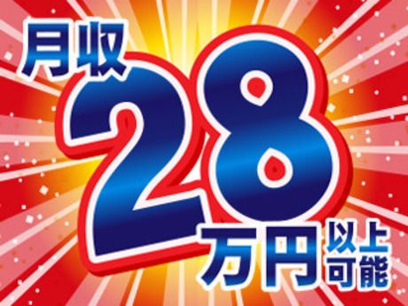 株式会社平山 大阪支店の求人・転職情報