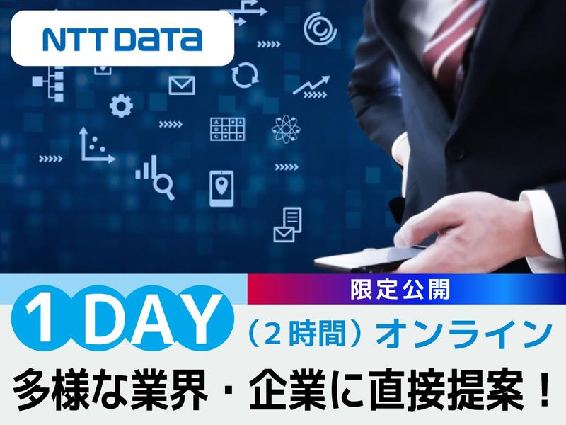 株式会社エヌ・ティ・ティ・データ・イントラマート