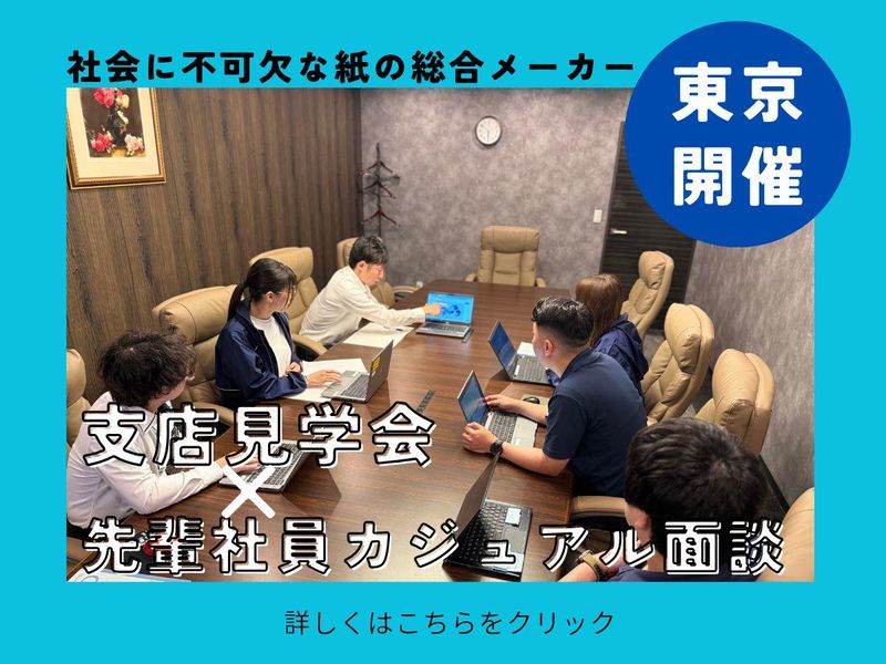 株式会社トーヨ