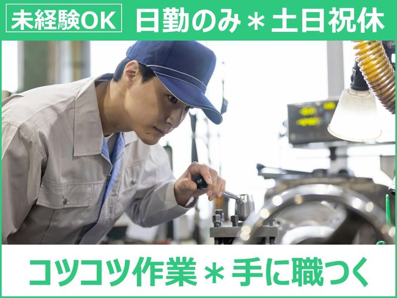 メタルシステム株式会社の求人・転職情報