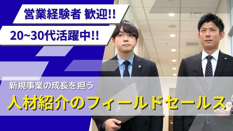 株式会社ハンズグローバルの求人・転職情報