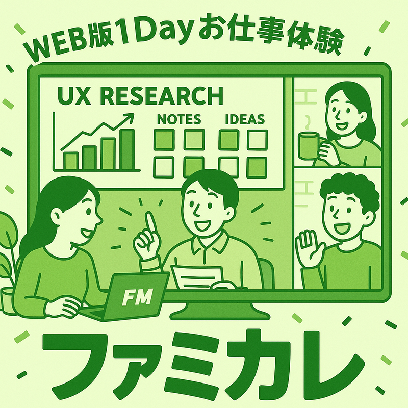株式会社南九州ファミリーマート