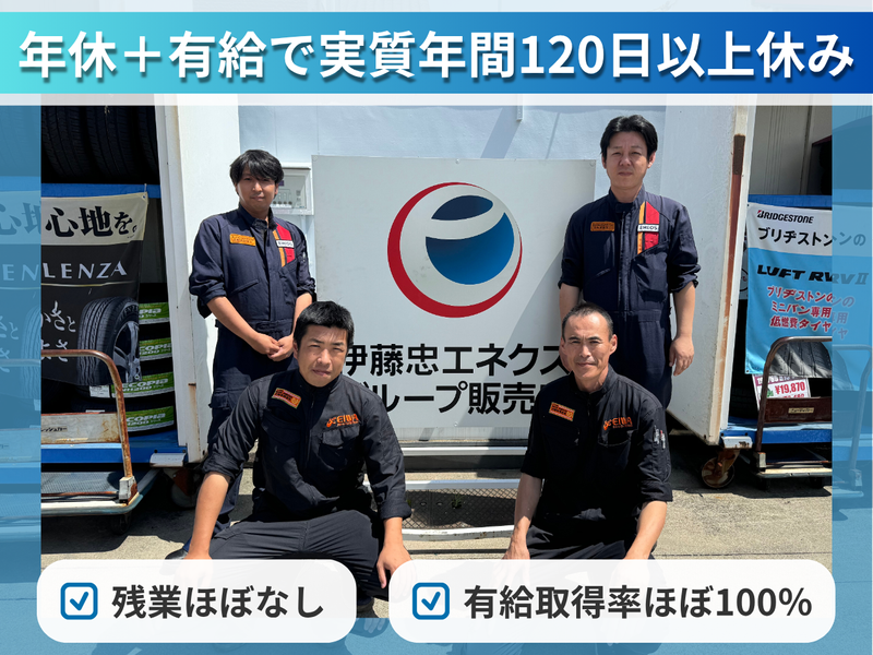 エイワ石油有限会社の求人・転職情報