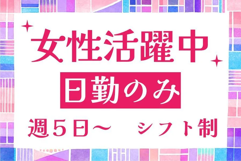 コニックス株式会社の求人・転職情報