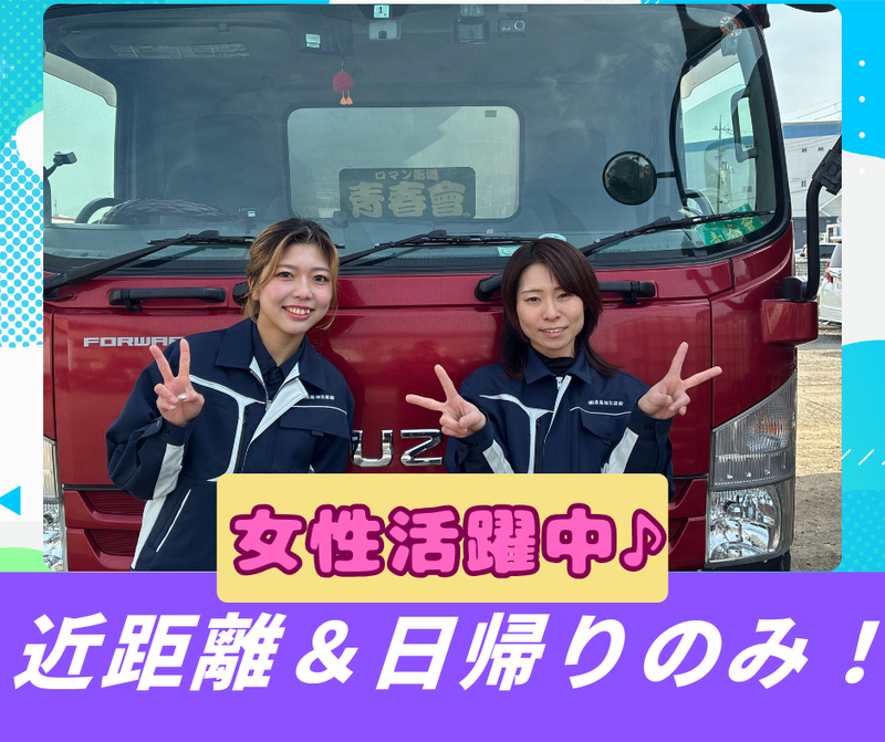 株式会社京藤梱包運輸の求人・転職情報