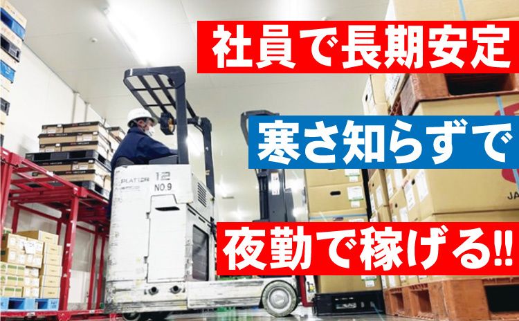 ミート物流株式会社の求人・転職情報