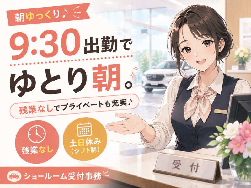 ジョブシティのアルバイト・バイト求人情報-27