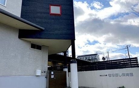 社会福祉法人すずらんだい福祉会　認定こども園ななほし保育園の求人・転職情報