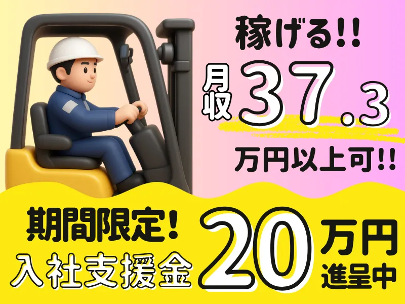 シグマベンディングサービス株式会社のアルバイト・バイト求人情報-08