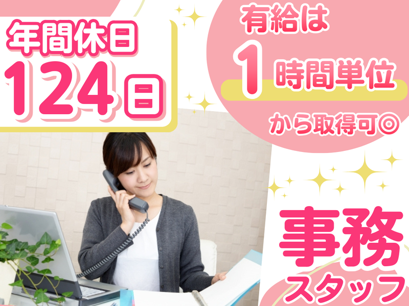 株式会社セクテックの求人・転職情報