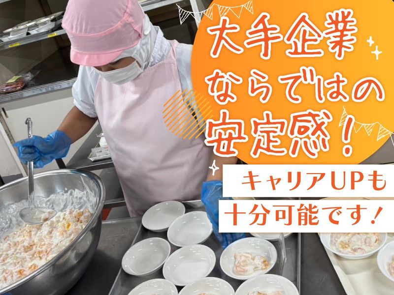 さいたま市立大宮国際中等教育学校(シダックス大新東ヒューマンサービス株式会社)の求人・転職情報-03