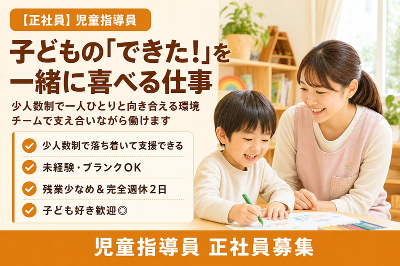 合同会社オアフくらぶの求人・転職情報