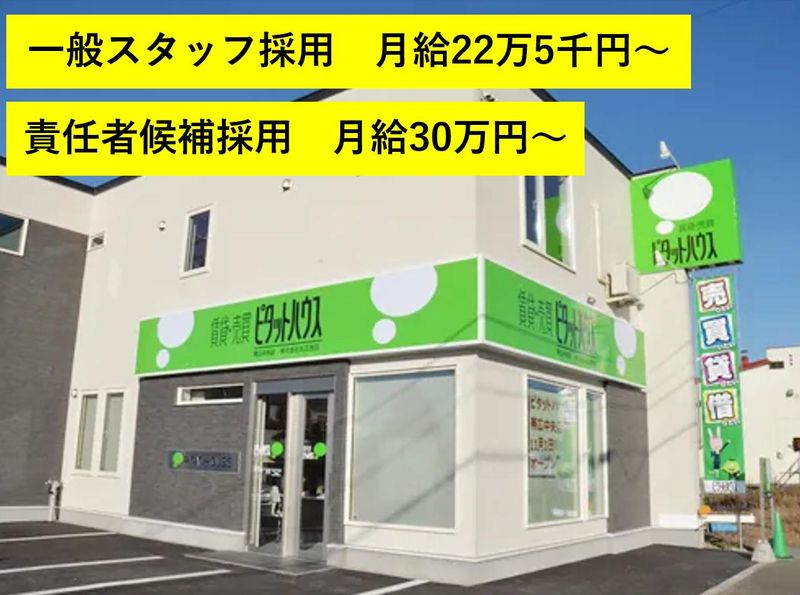 株式会社丸正池田の求人・転職情報