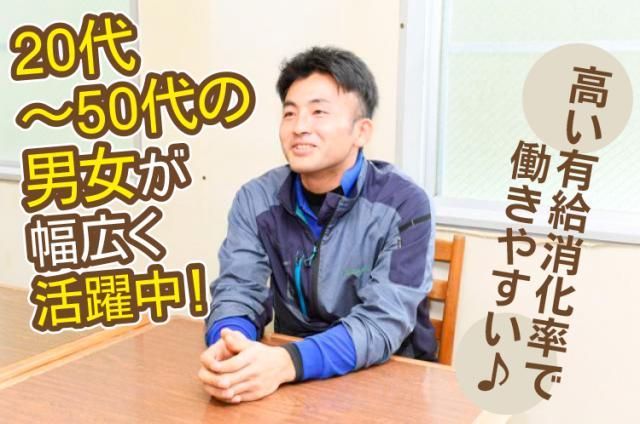 蛭川造園土木株式会社の求人・転職情報