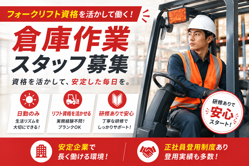 株式会社CLライン北関東　群馬営業所のアルバイト・バイト求人情報-06