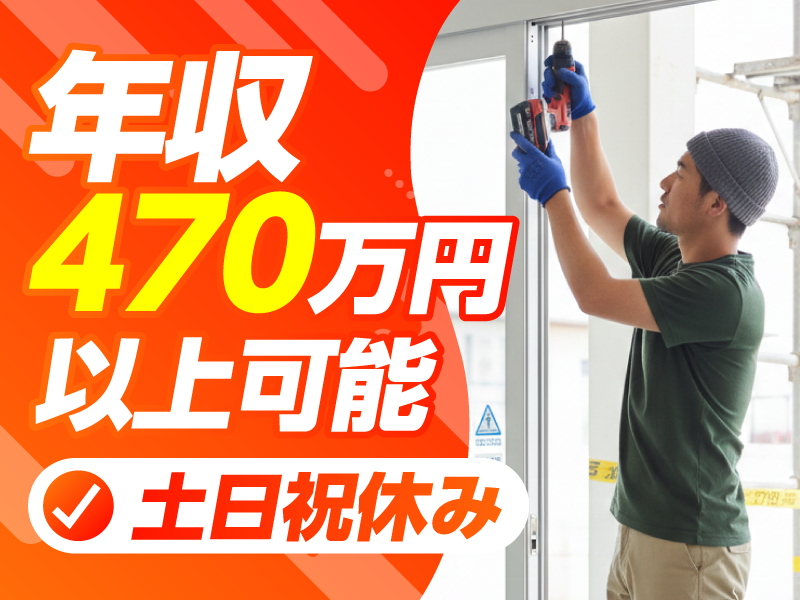 株式会社ミリオン・テクノ東葛の求人・転職情報