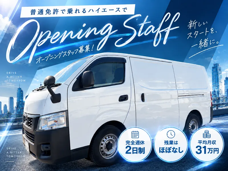 株式会社アクティブの求人・転職情報