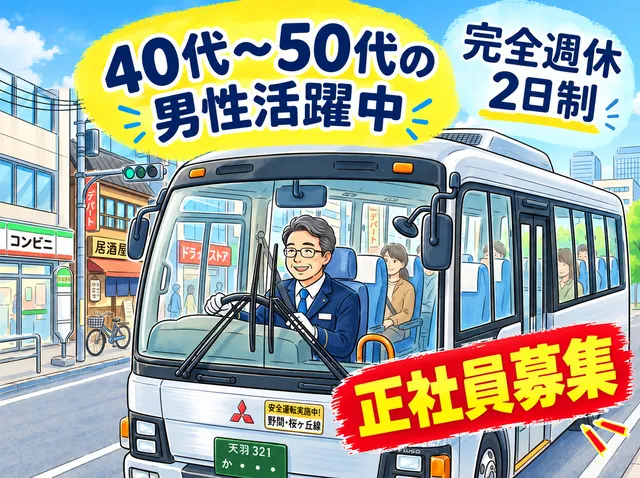 三陽自動車株式会社　千葉営業所の求人・転職情報