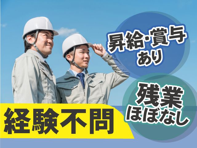 有限会社宇佐見工業の求人・転職情報