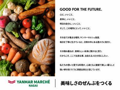 ヤンマーマルシェ株式会社　ヤンマーマルシェ長居の求人5