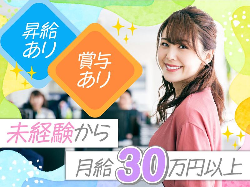 株式会社　ライジングサンセキュリティーサービスの求人・転職情報
