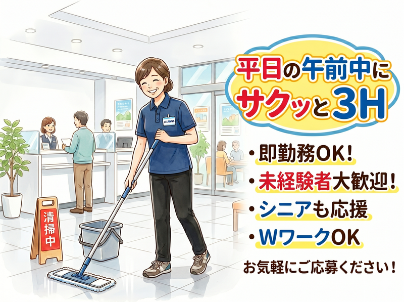 城南区七隈の地方銀行のアルバイト・バイト求人情報-01