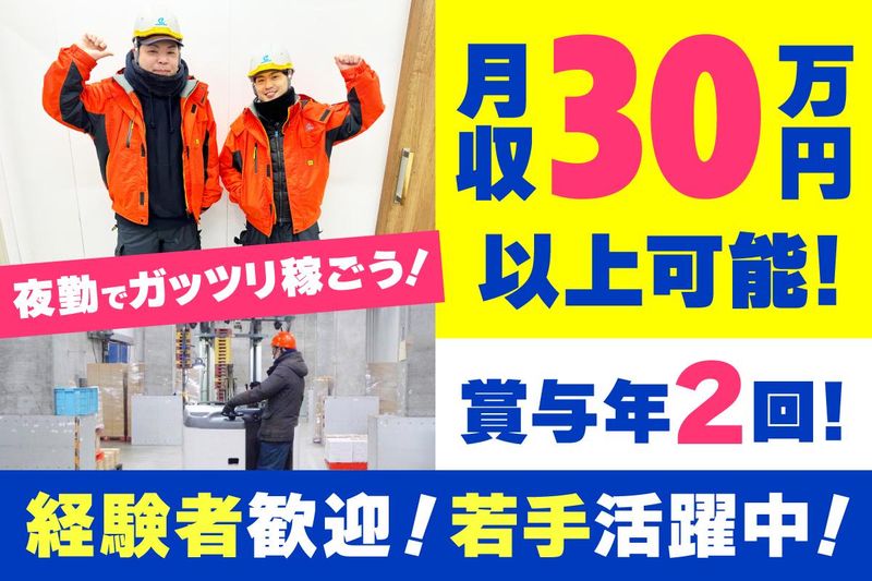 株式会社泉南　東海