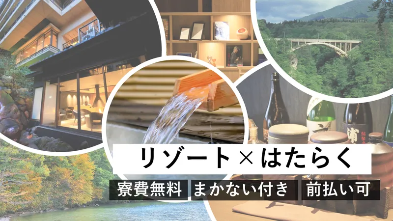 株式会社リロバケーションズ 秋保風雅のアルバイト・バイト求人情報-06