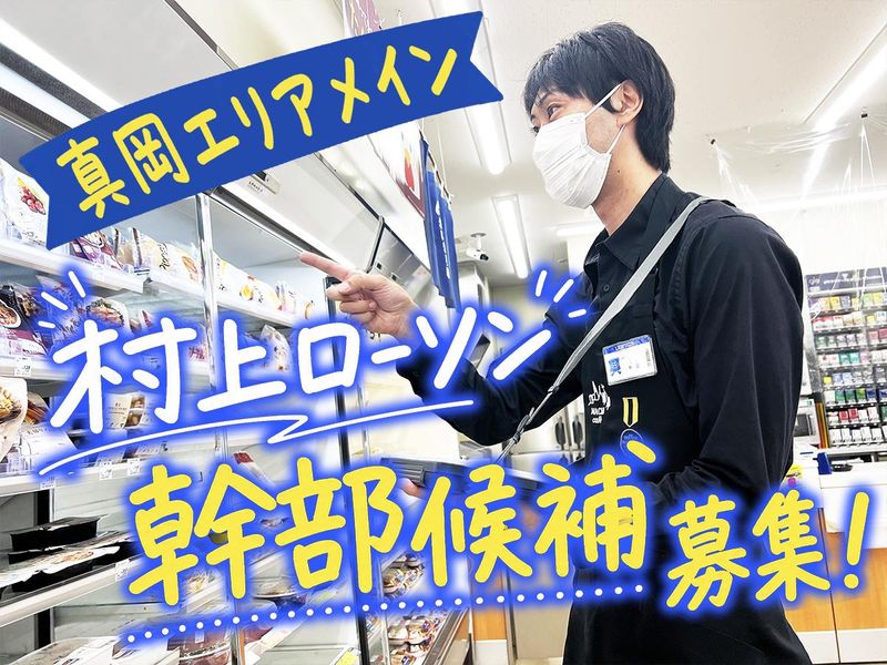 有限会社村上商事の求人・転職情報