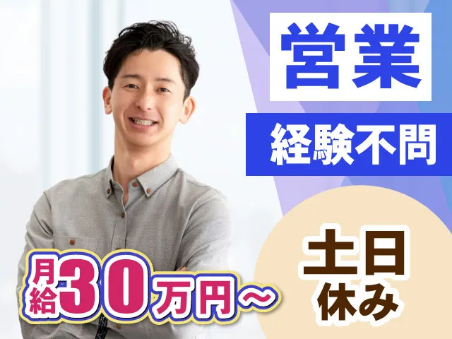 株式会社エコ・マテリアルの求人・転職情報
