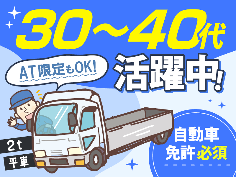 株式会社真田-0002の求人・転職情報