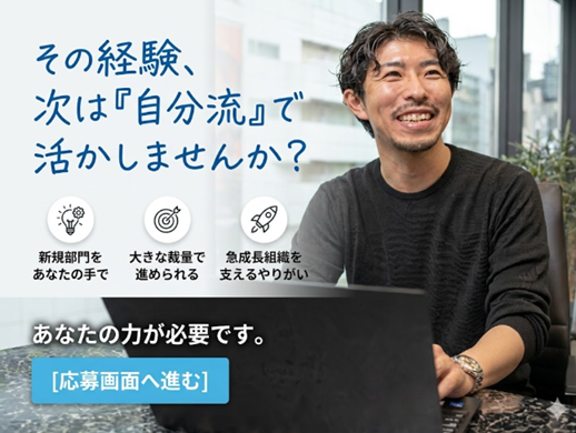 株式会社ＳＡＲＵＣＲＥＷの求人・転職情報