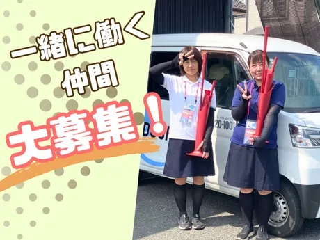 ダスキン　狭山ヶ丘支店のアルバイト・バイト求人情報-04