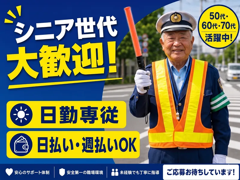 さくら市エリア　東洋ワークセキュリティ株式会社のアルバイト・バイト求人情報-31